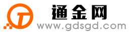 平阳通金宝